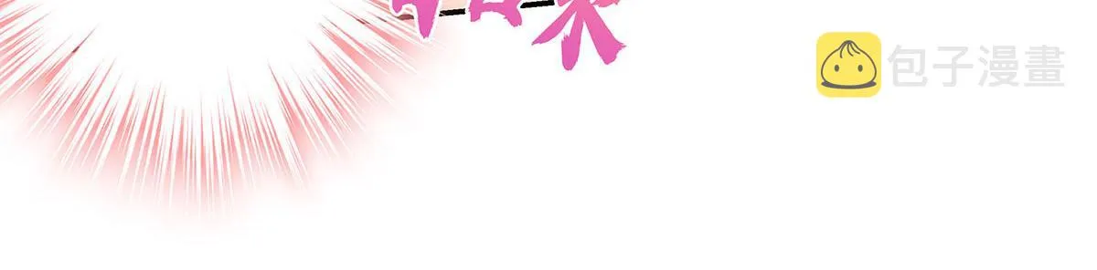 第21话 你怎么突然脸红了 第78页