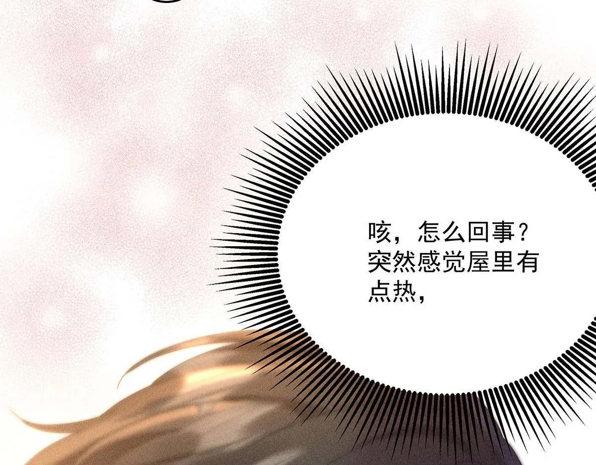 第21话 你怎么突然脸红了 第82页