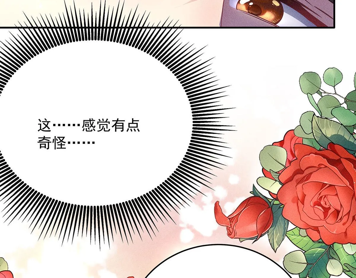 第21话 你怎么突然脸红了 第87页