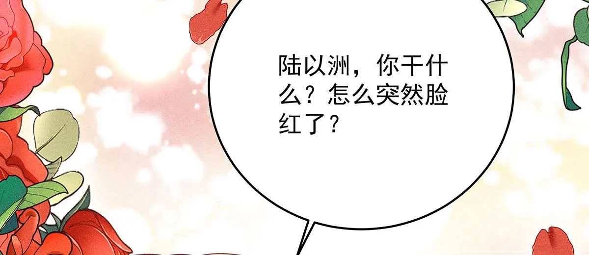 第21话 你怎么突然脸红了 第88页