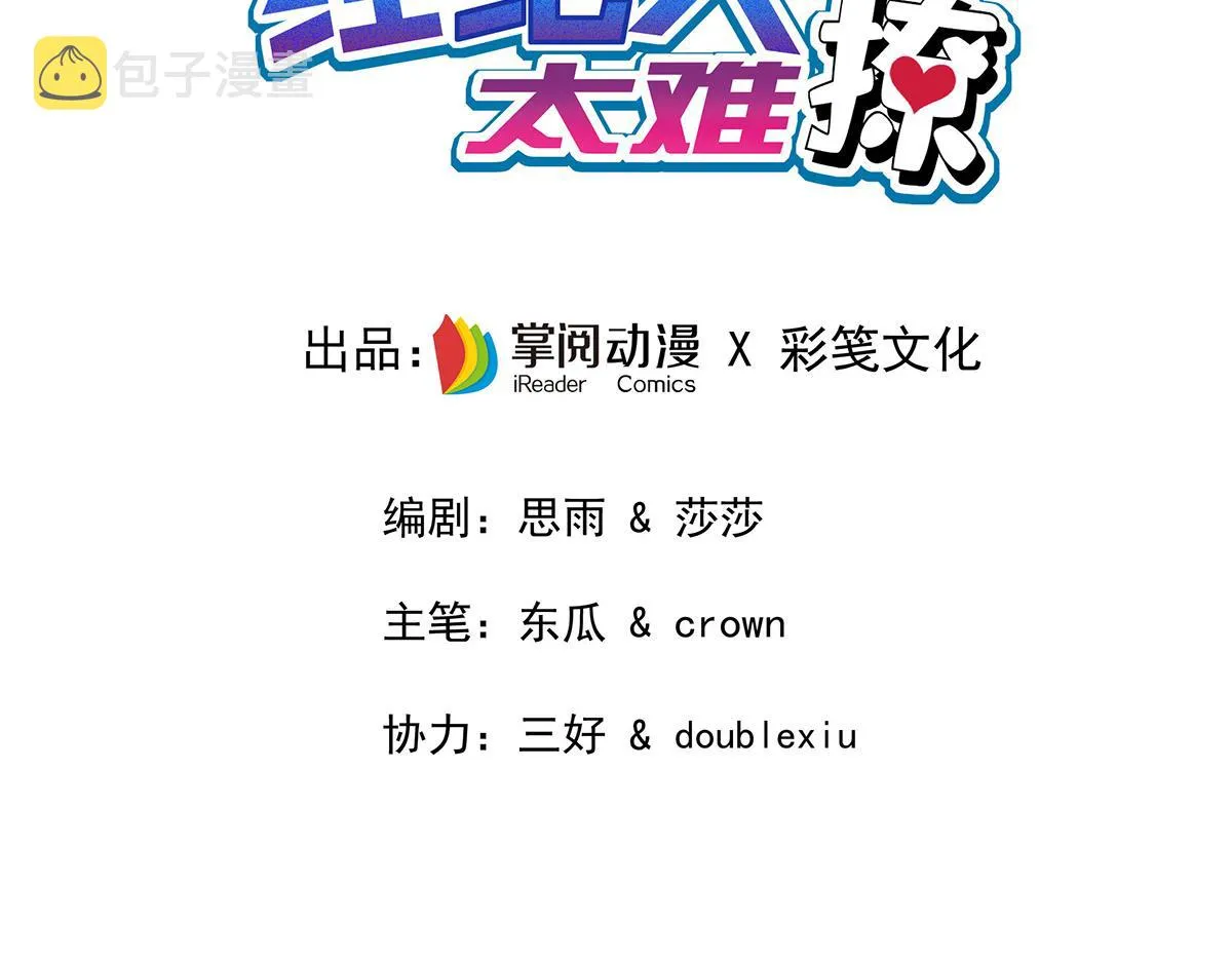 第22话 我来帮你吧 第3页
