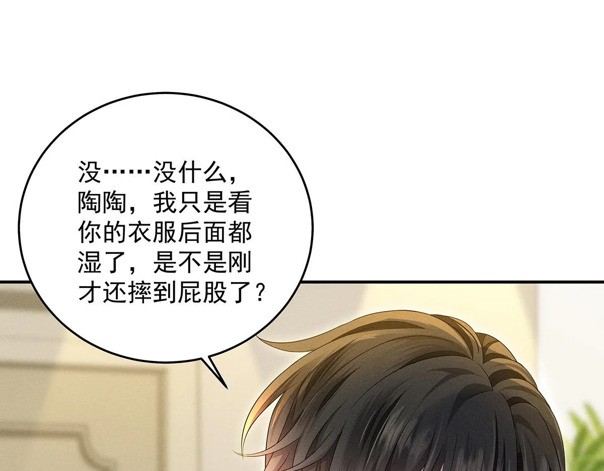 第22话 我来帮你吧 第5页