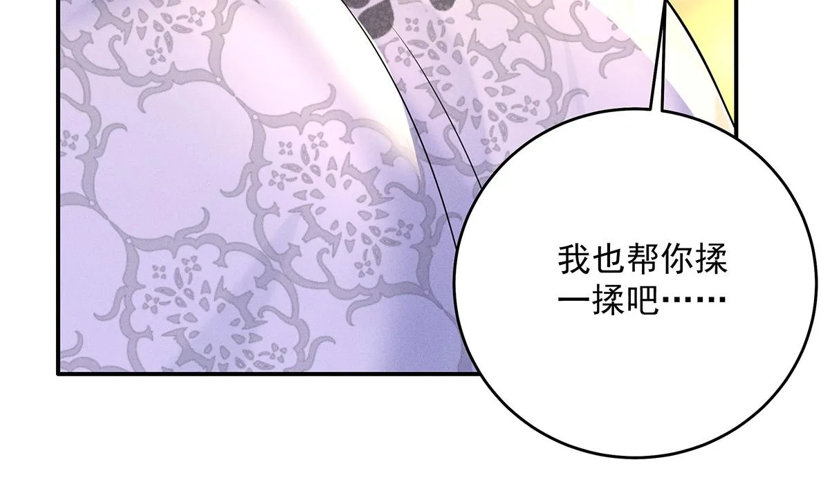 第22话 我来帮你吧 第9页