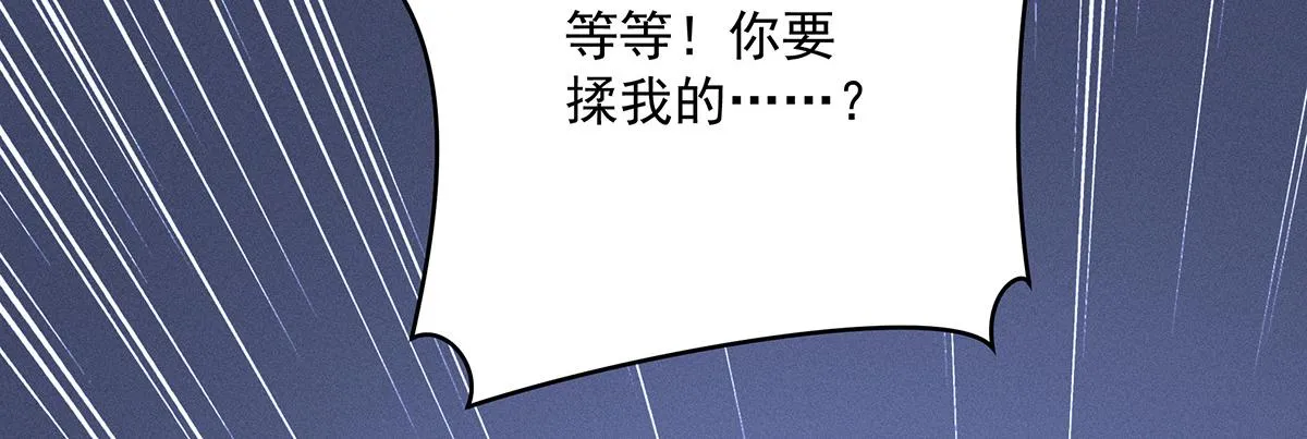 第22话 我来帮你吧 第12页
