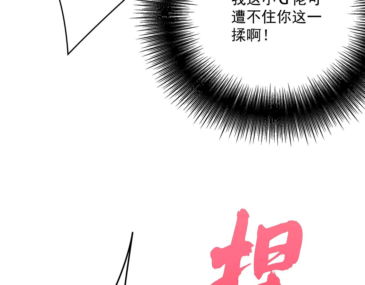 第22话 我来帮你吧 第17页