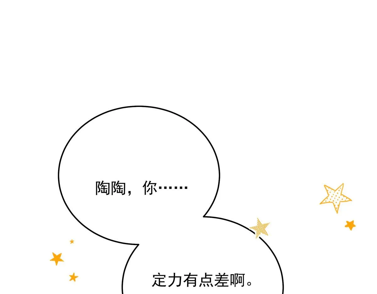 第22话 我来帮你吧 第26页