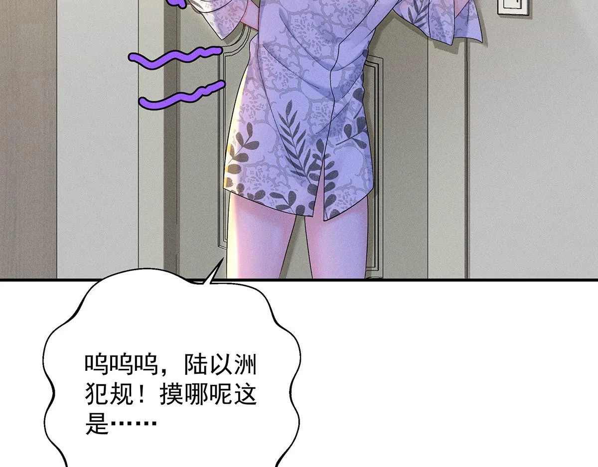 第22话 我来帮你吧 第40页