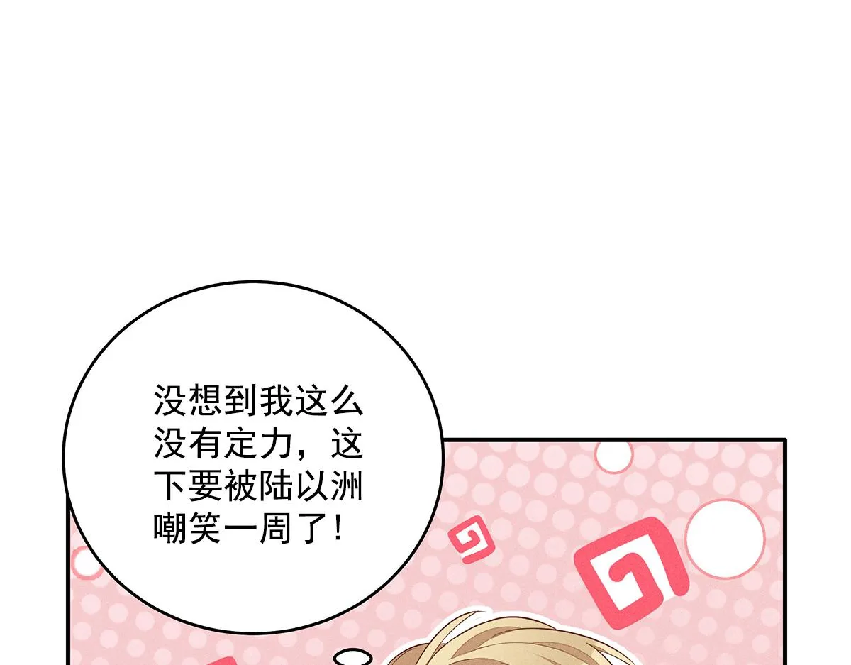第22话 我来帮你吧 第42页