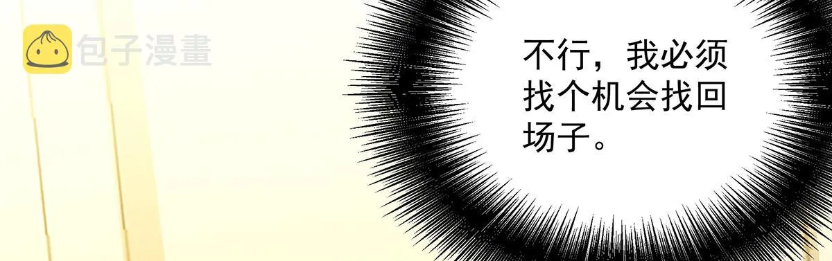 第22话 我来帮你吧 第44页