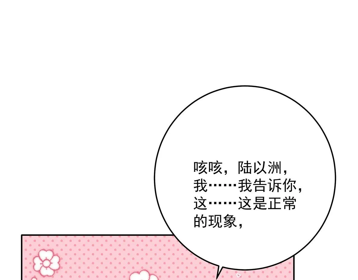 第22话 我来帮你吧 第49页
