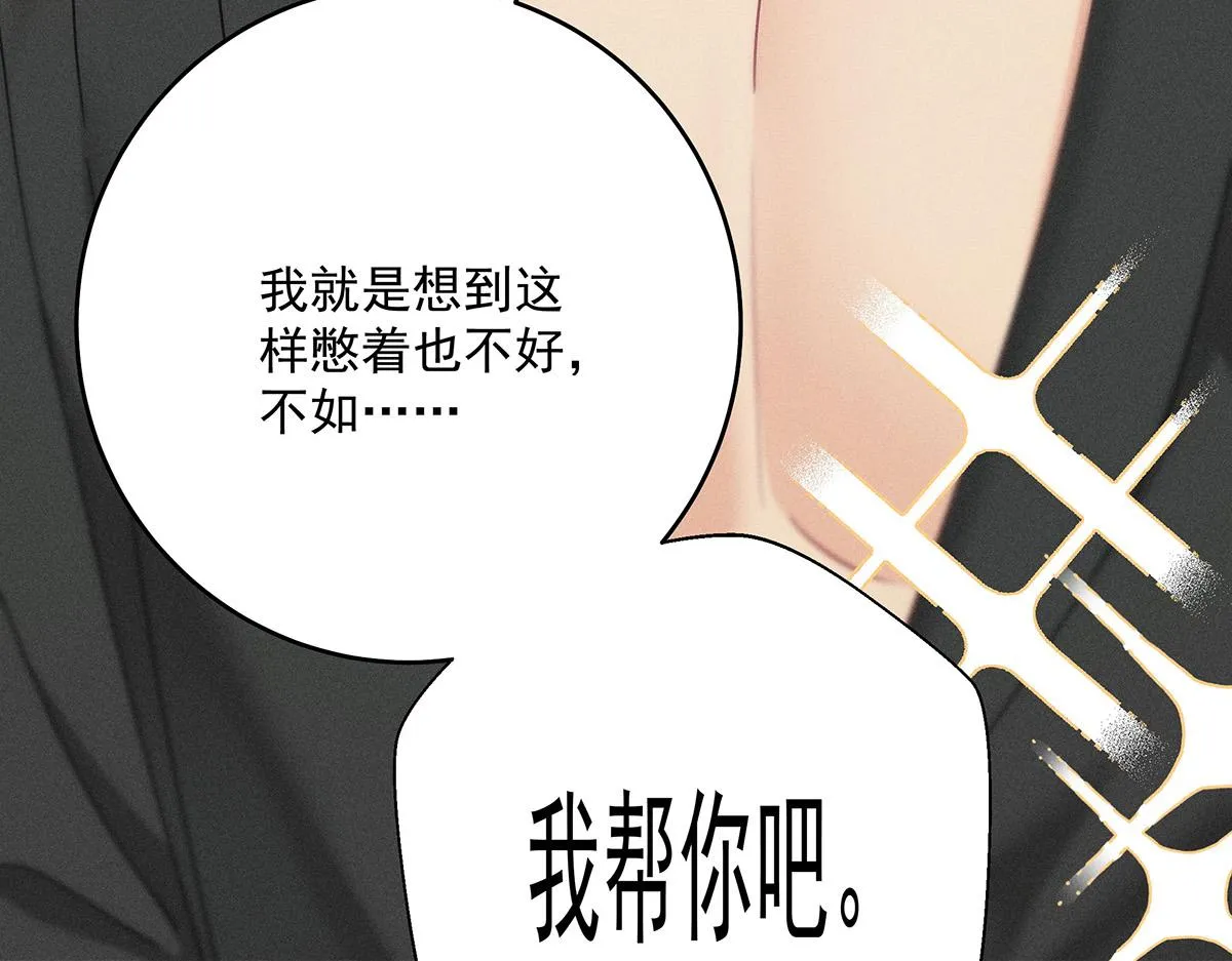 第22话 我来帮你吧 第55页