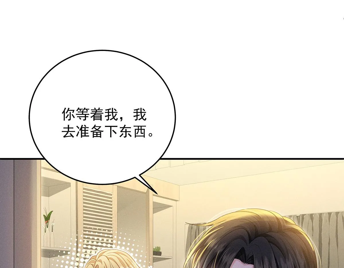 第22话 我来帮你吧 第61页