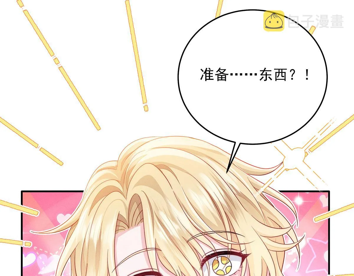 第22话 我来帮你吧 第64页