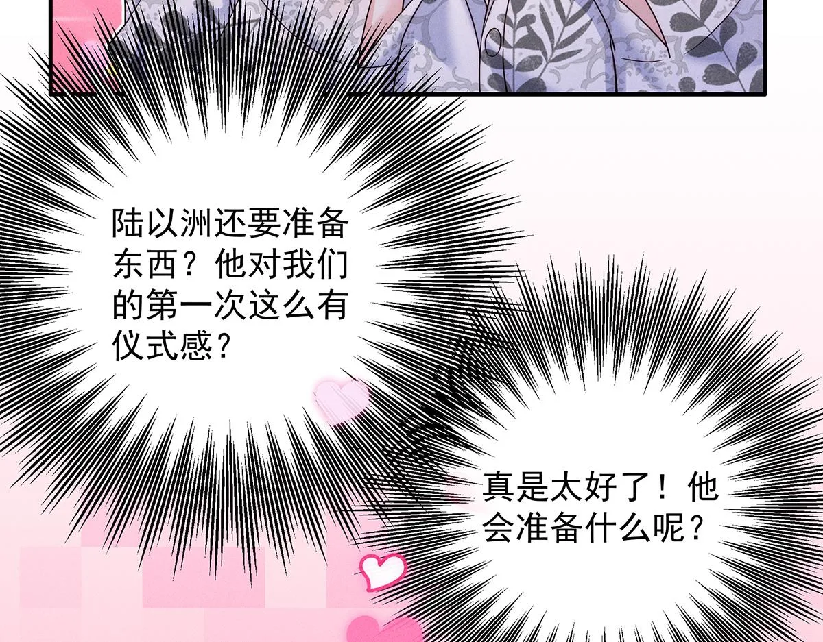 第22话 我来帮你吧 第66页