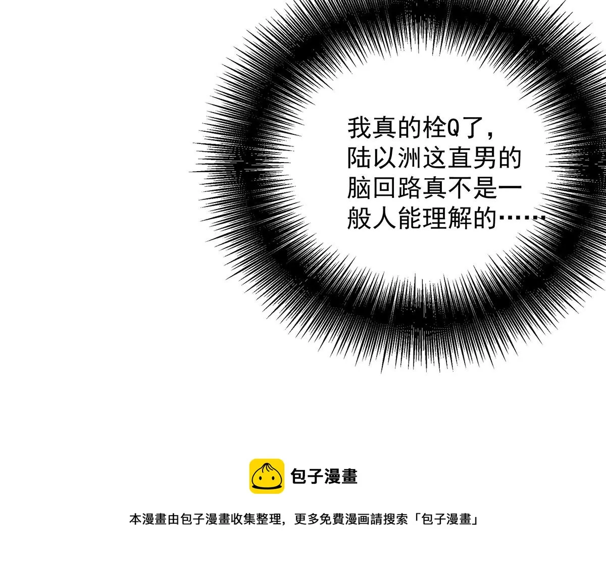 第22话 我来帮你吧 第97页