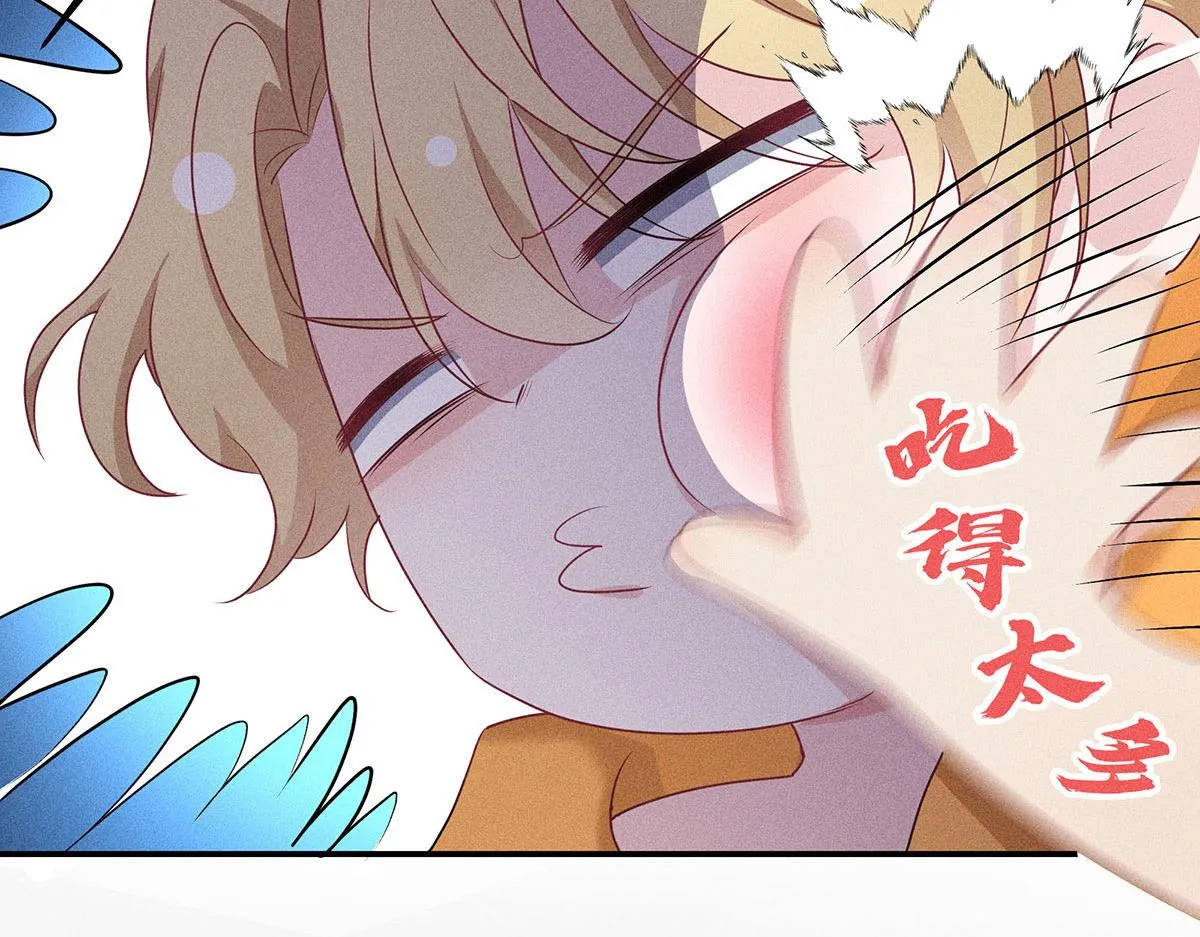 第23话 不解风情 第6页