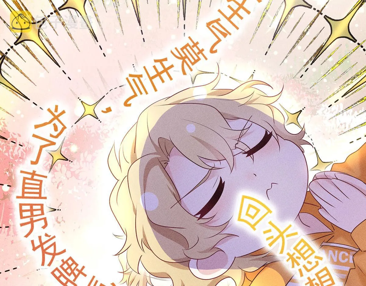 第23话 不解风情 第12页
