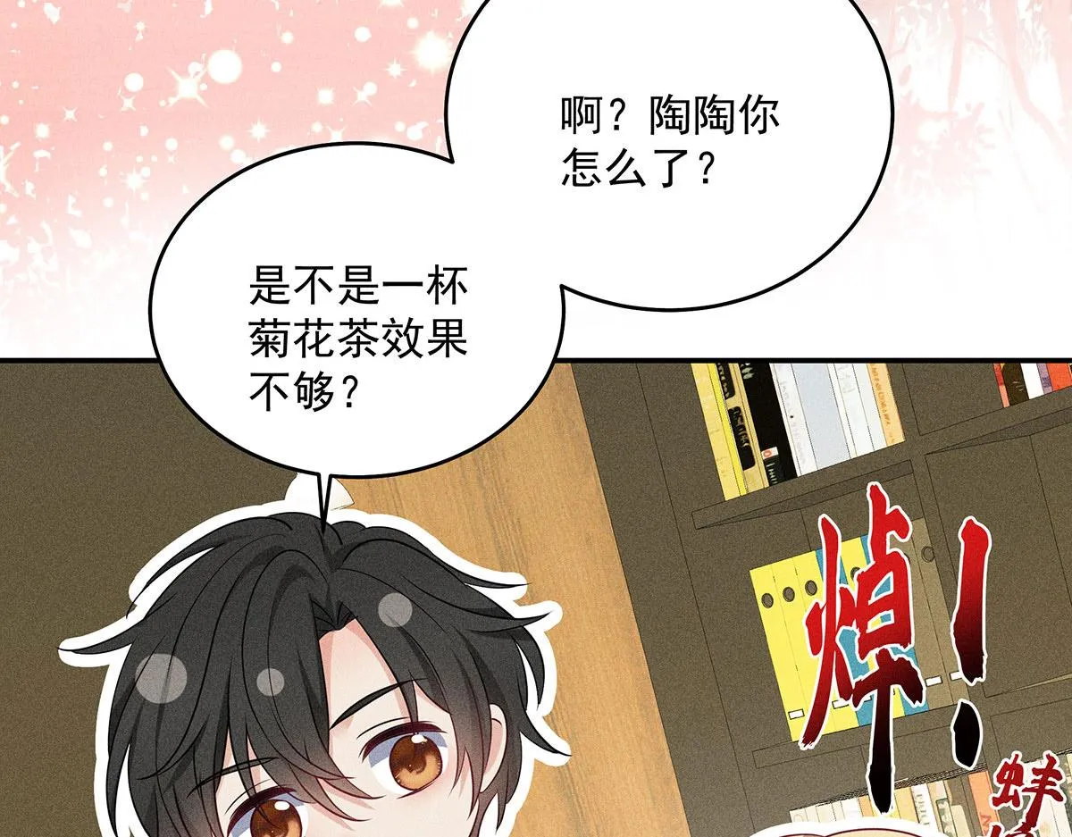 第23话 不解风情 第15页