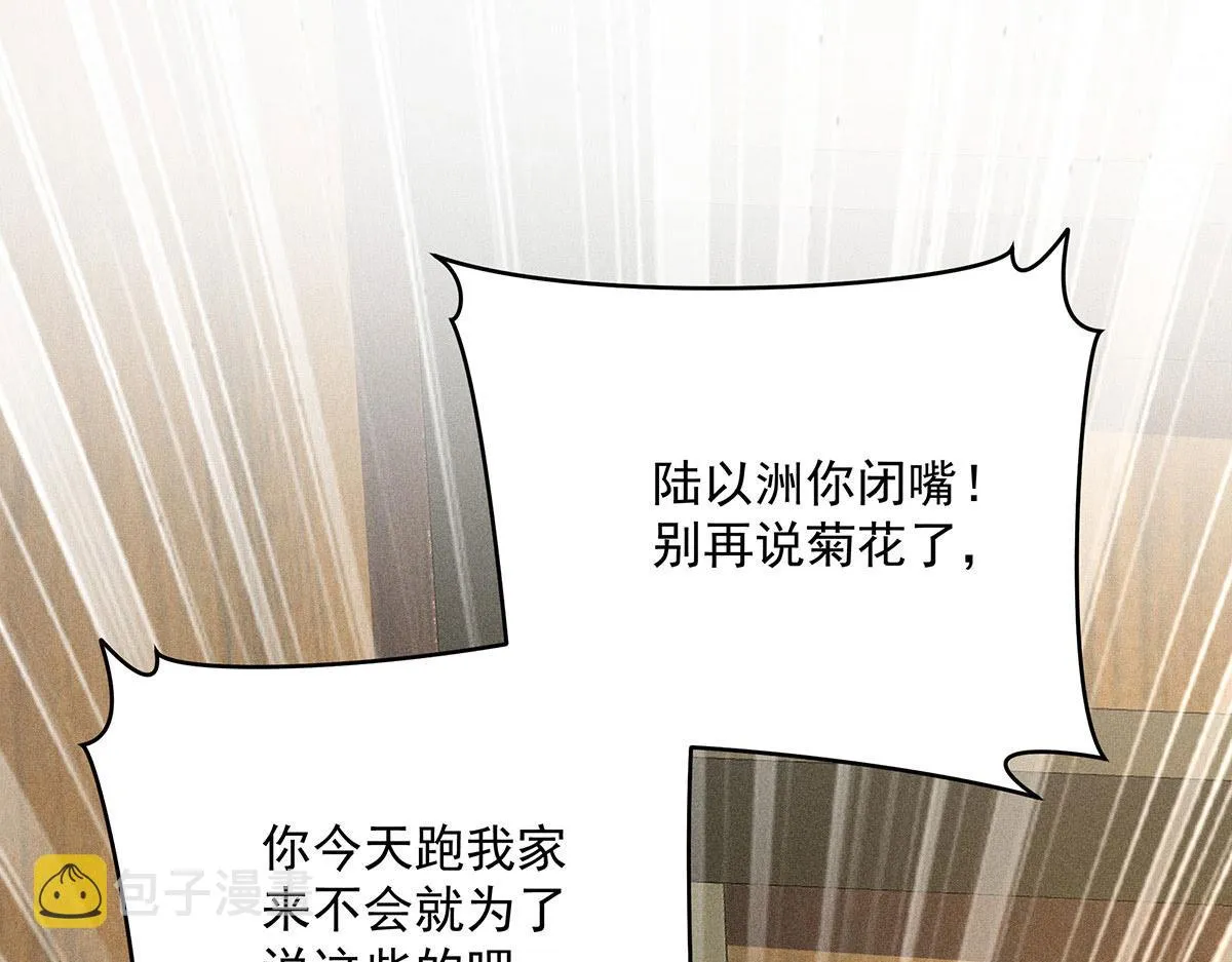 第23话 不解风情 第17页