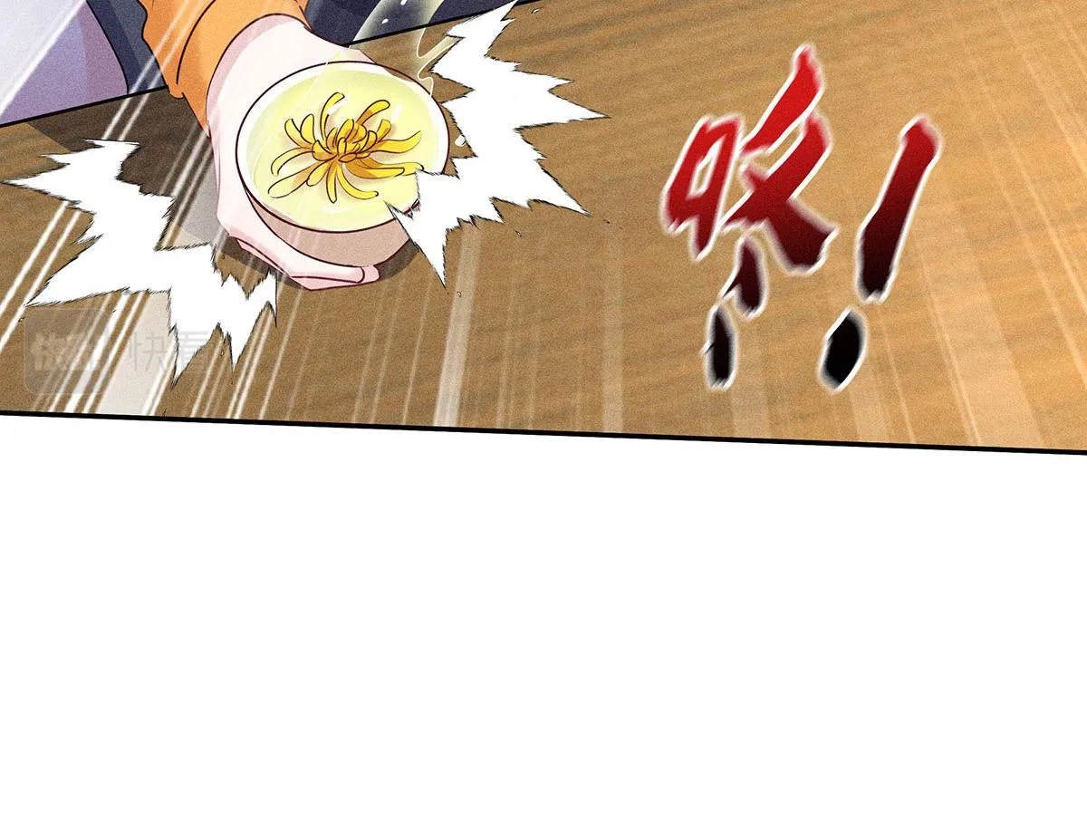 第23话 不解风情 第20页