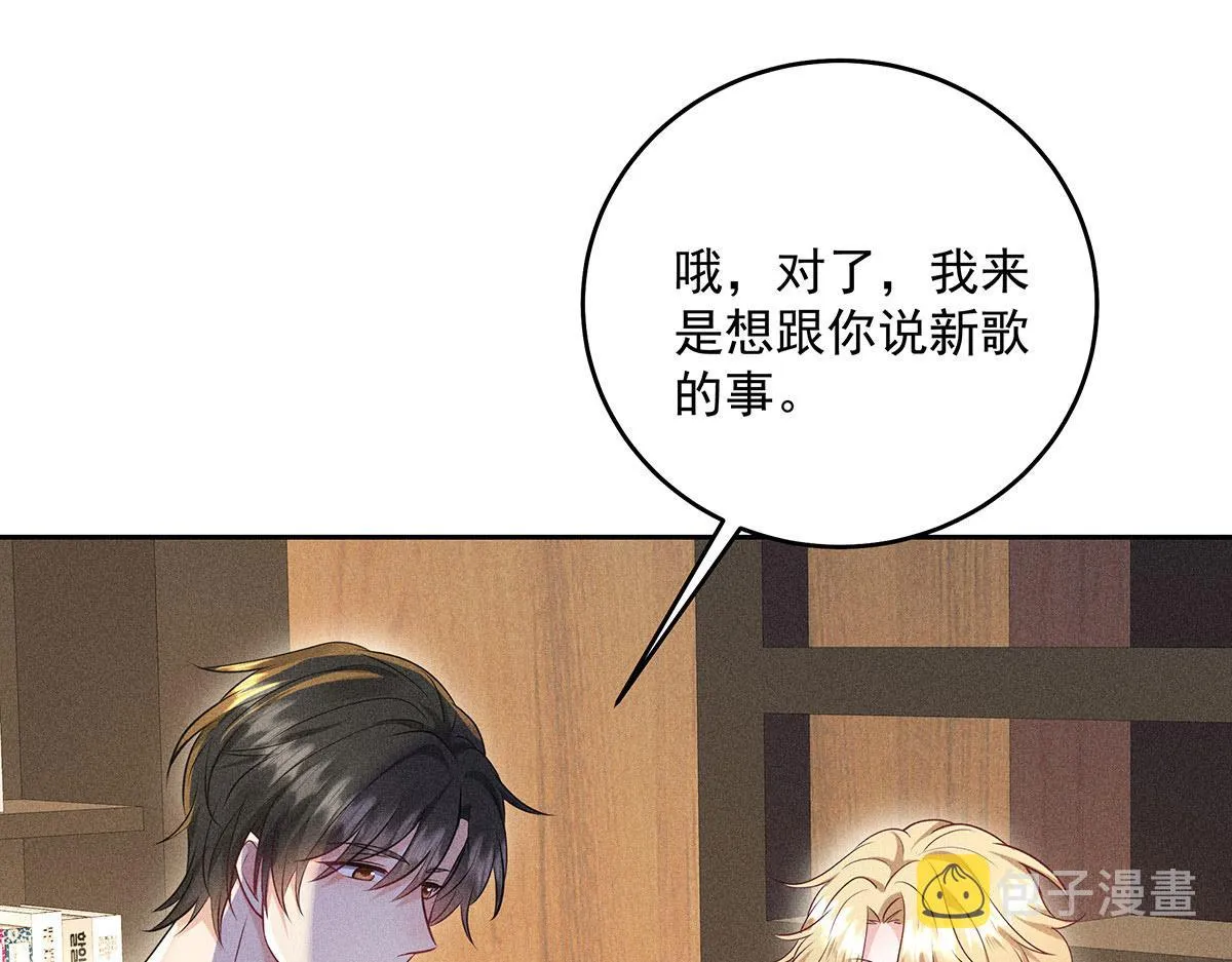 第23话 不解风情 第21页