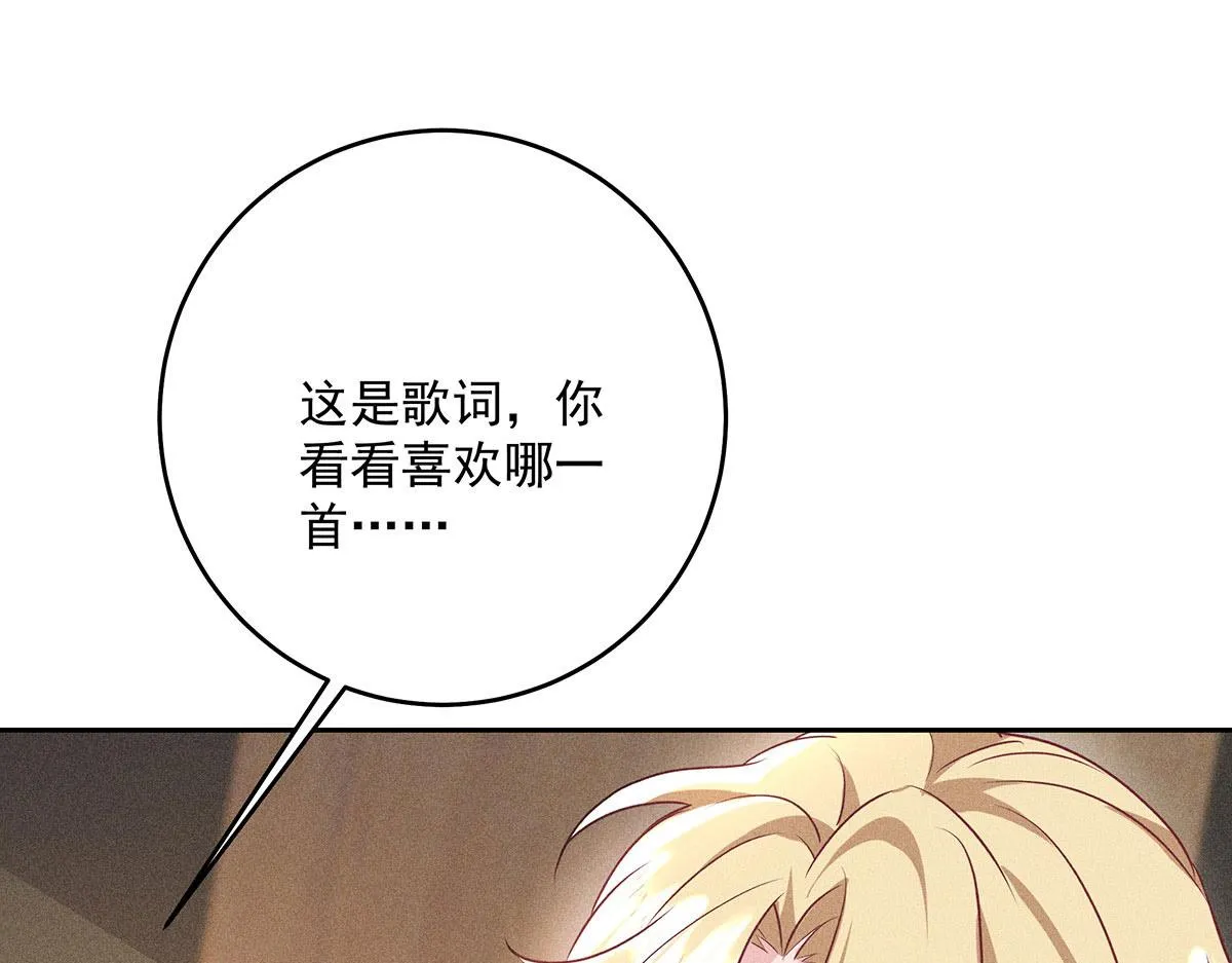 第23话 不解风情 第26页