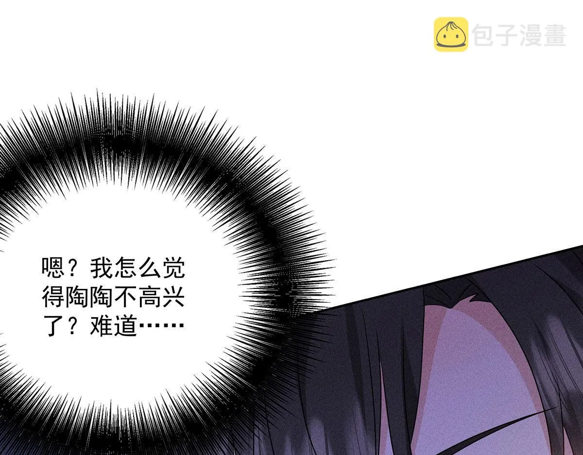 第23话 不解风情 第32页