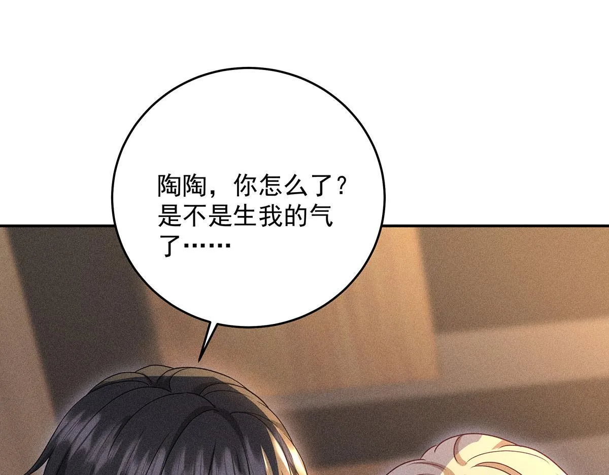 第23话 不解风情 第35页