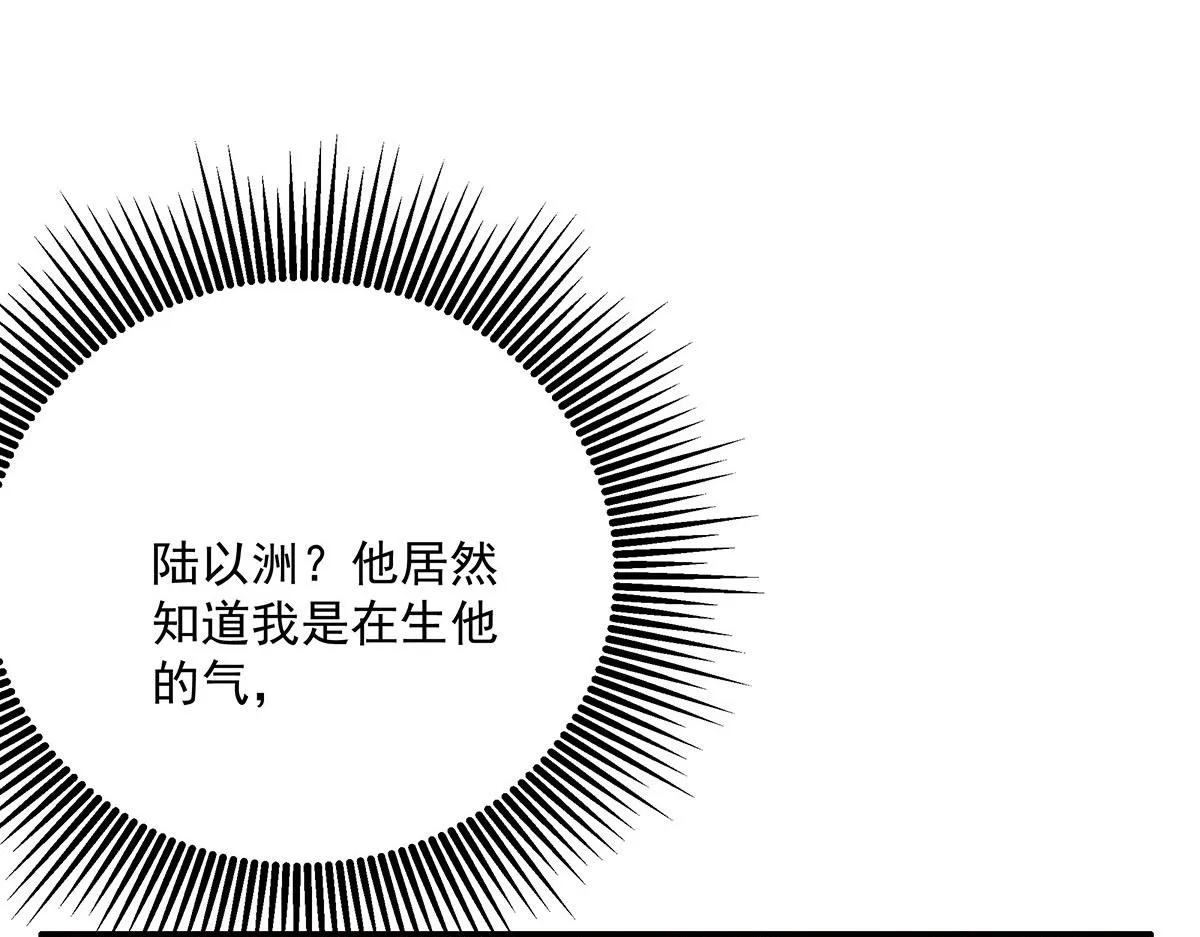 第23话 不解风情 第38页