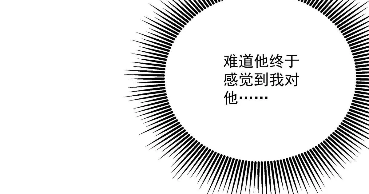 第23话 不解风情 第40页
