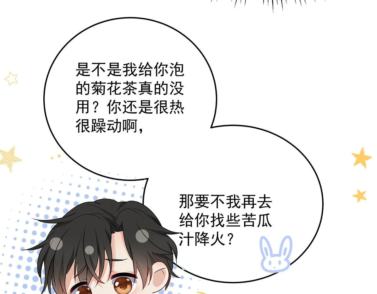第23话 不解风情 第41页