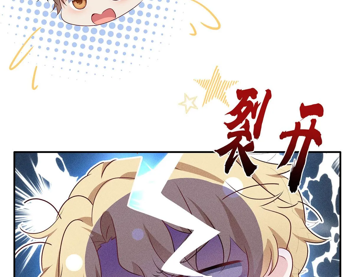 第23话 不解风情 第42页