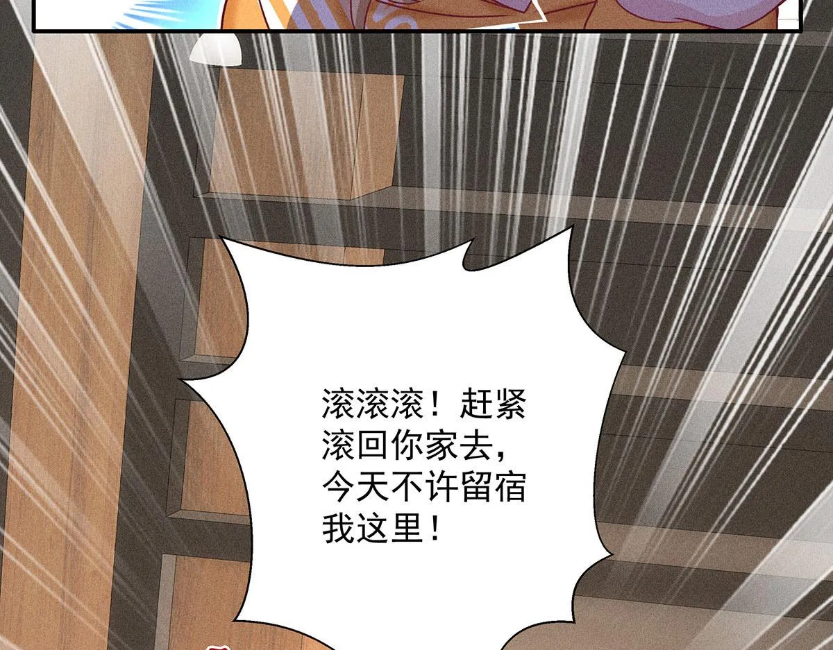 第23话 不解风情 第44页