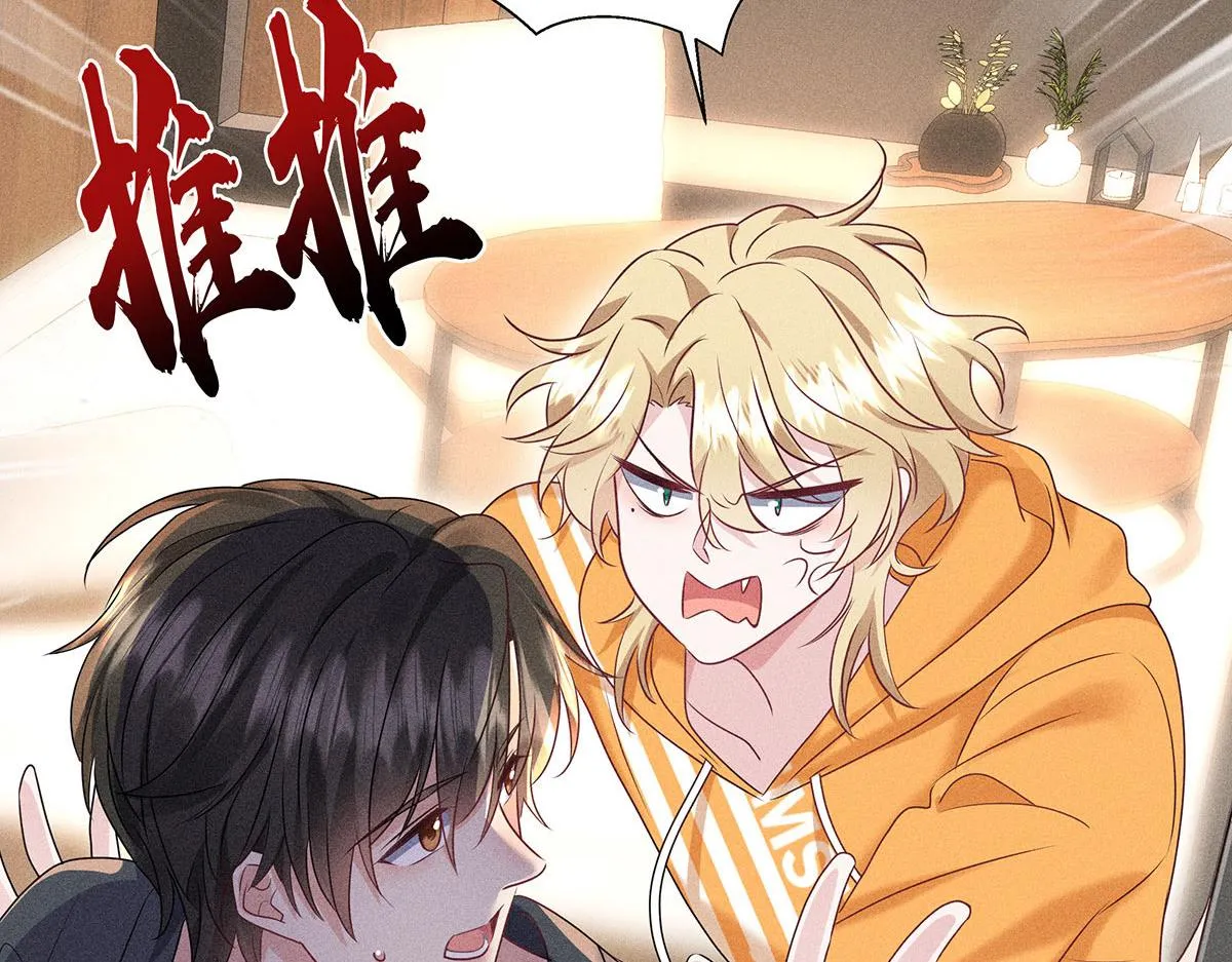 第23话 不解风情 第45页