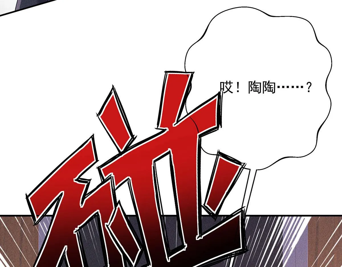 第23话 不解风情 第48页
