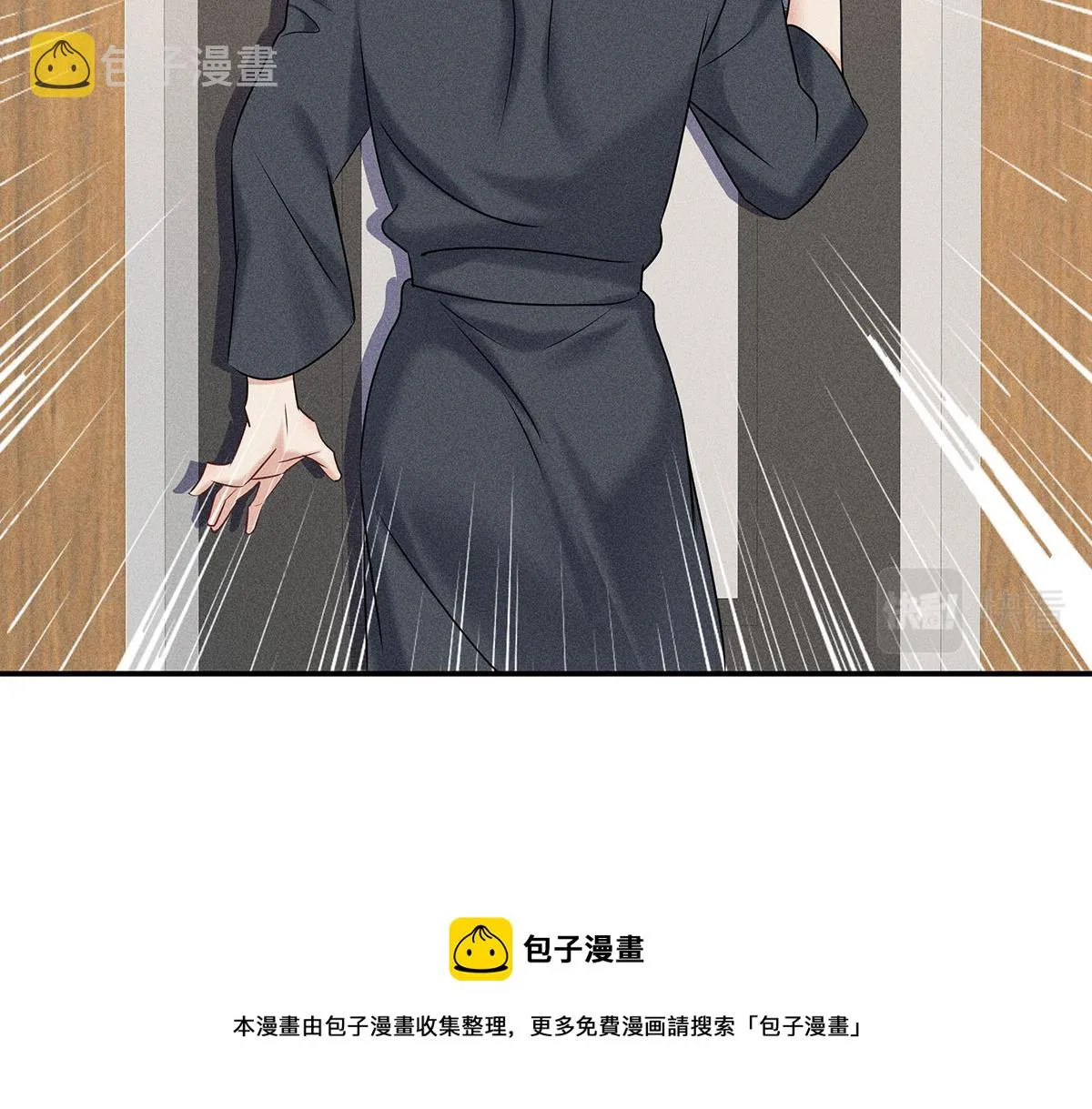 第23话 不解风情 第50页
