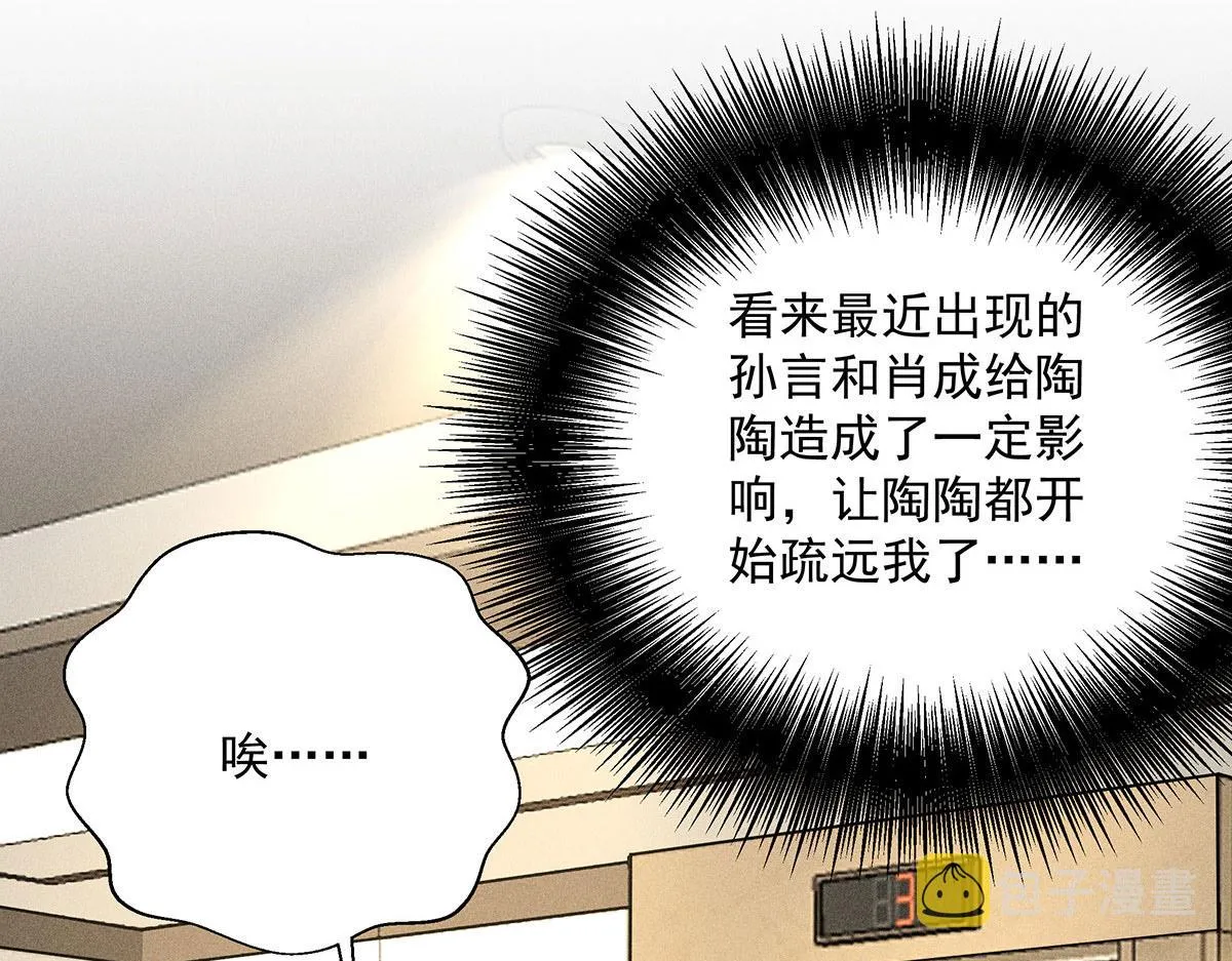 第23话 不解风情 第55页