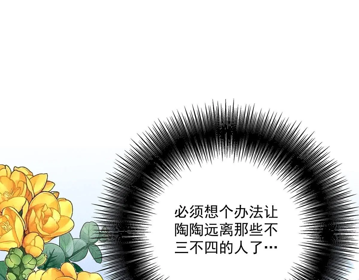第23话 不解风情 第58页