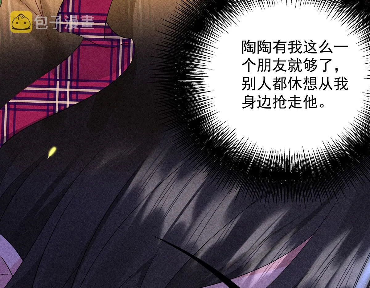 第23话 不解风情 第62页