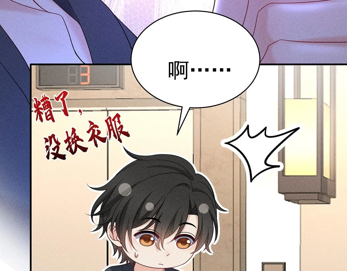 第23话 不解风情 第65页