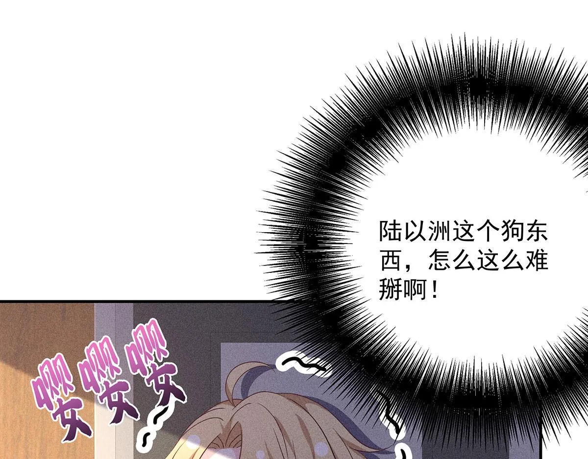 第23话 不解风情 第67页