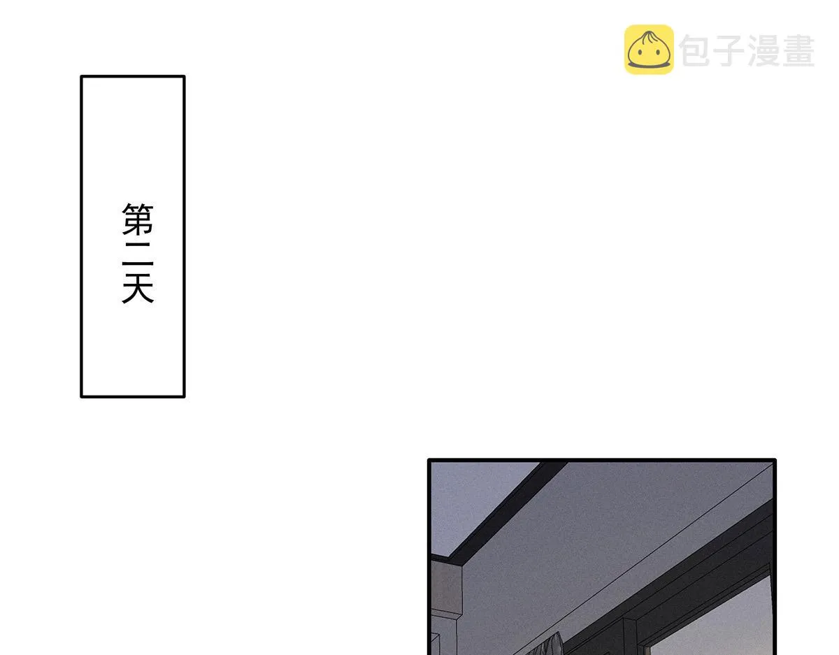第23话 不解风情 第74页