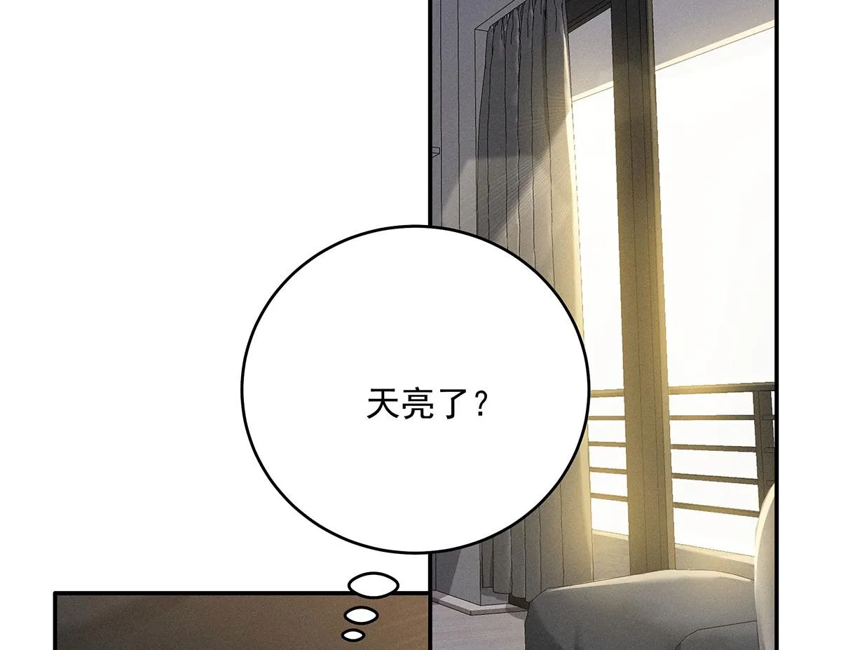 第23话 不解风情 第75页