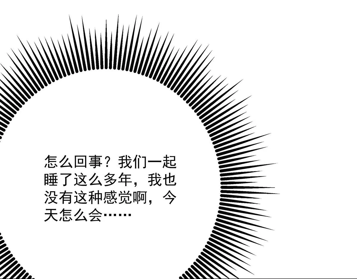 第23话 不解风情 第92页