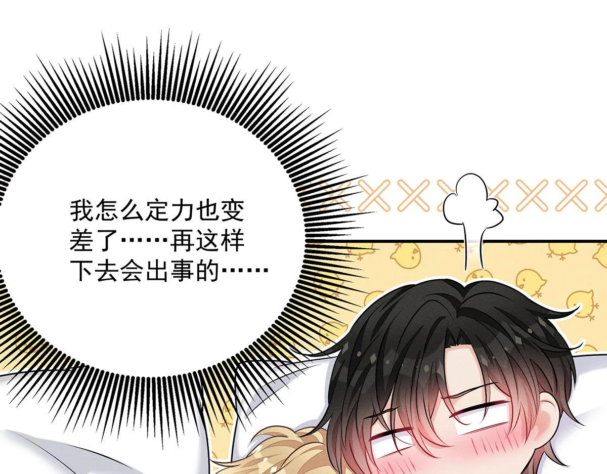第23话 不解风情 第96页