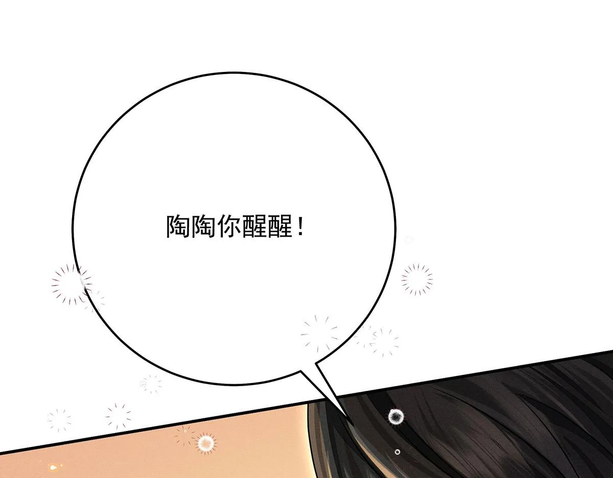 第24话 我们都是直男 第5页