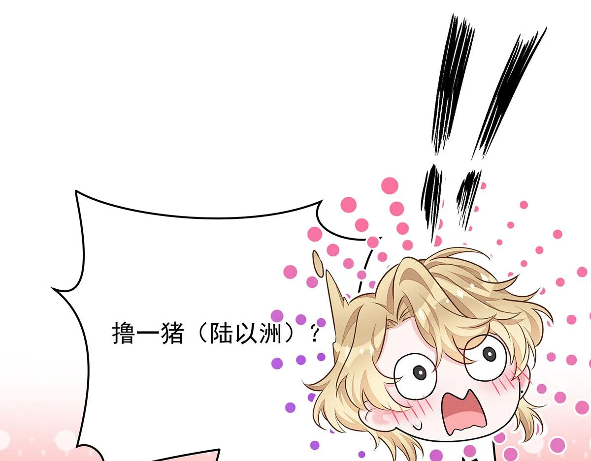 第24话 我们都是直男 第8页