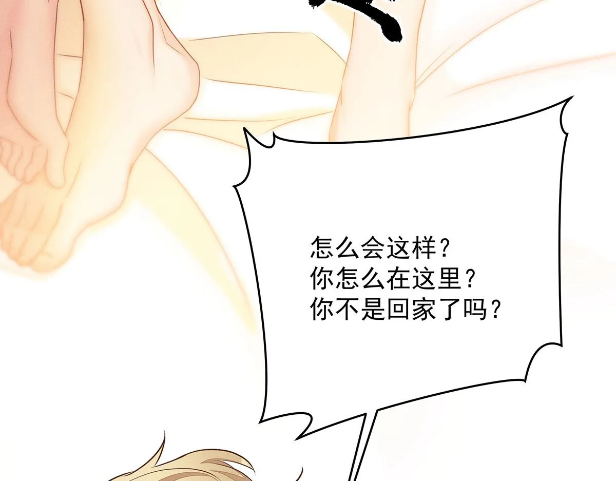 第24话 我们都是直男 第16页