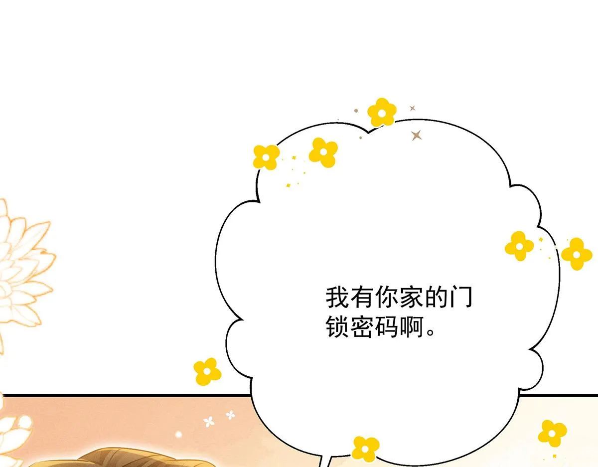 第24话 我们都是直男 第19页