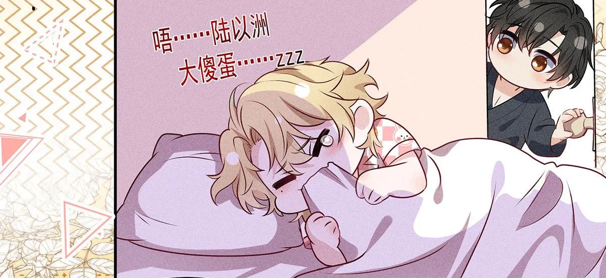 第24话 我们都是直男 第25页